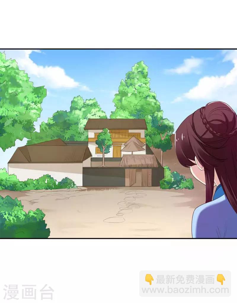 第27话 夏姑娘，我想和你学武-第27话