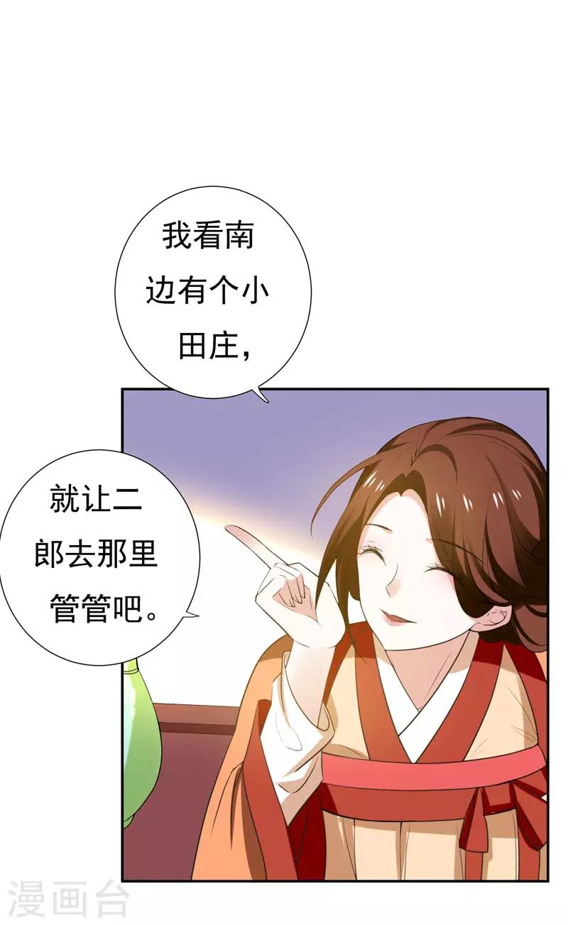 第29话 我不想和哥哥分开-第29话