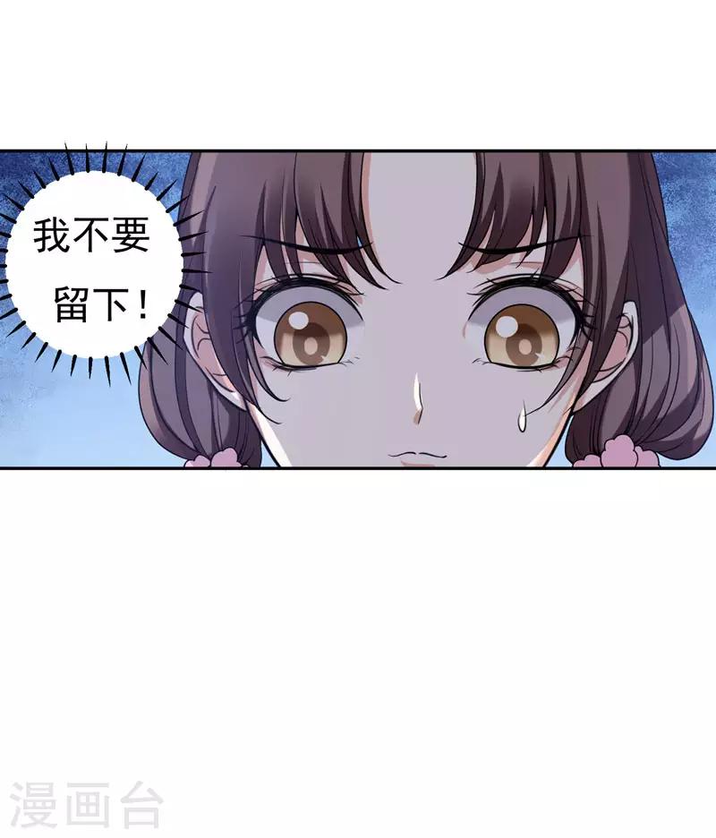 第29话 我不想和哥哥分开-第29话