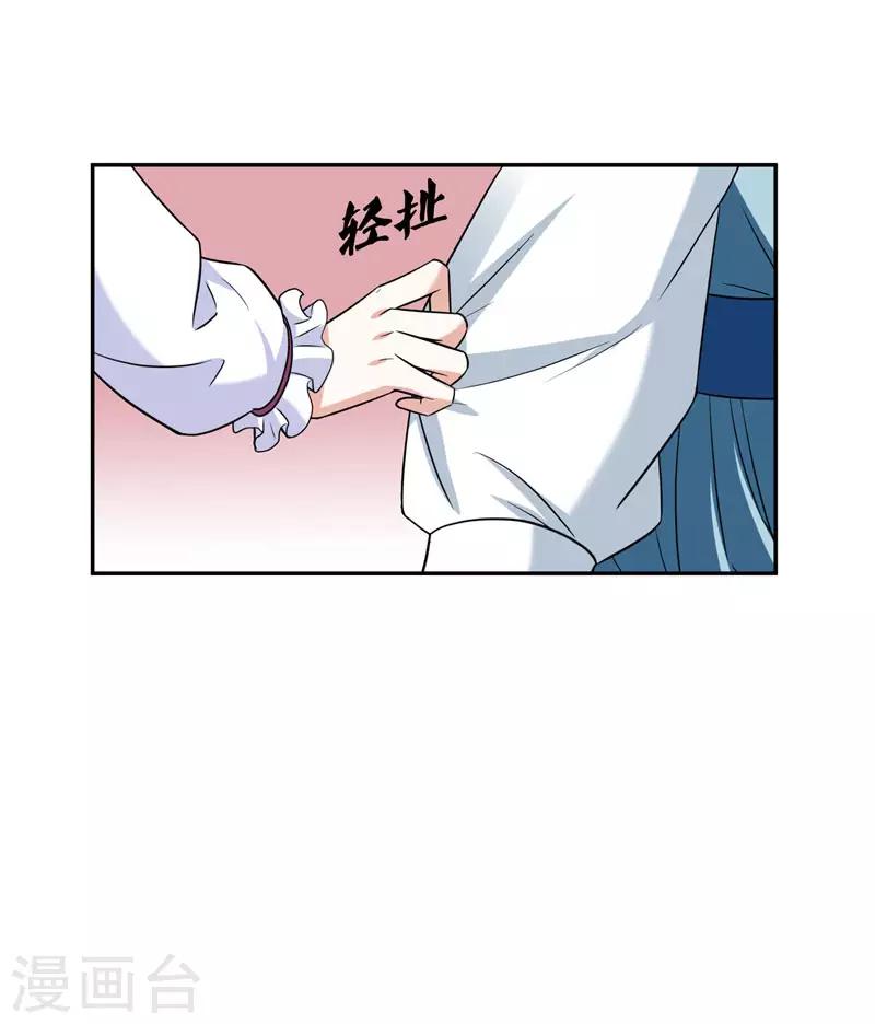 第29话 我不想和哥哥分开-第29话