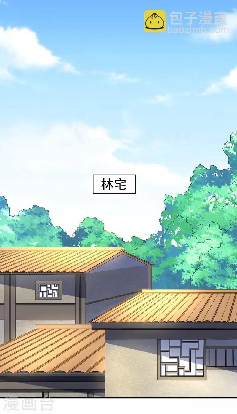 第29话 我不想和哥哥分开-第29话