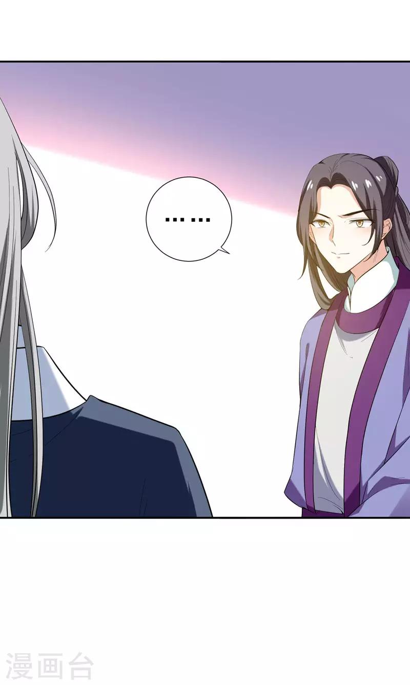 第31话 祖父深不可测的心思-第31话