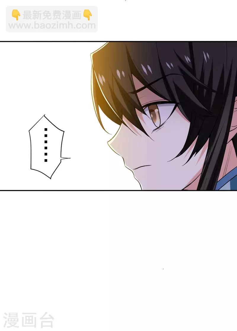第31话 祖父深不可测的心思-第31话