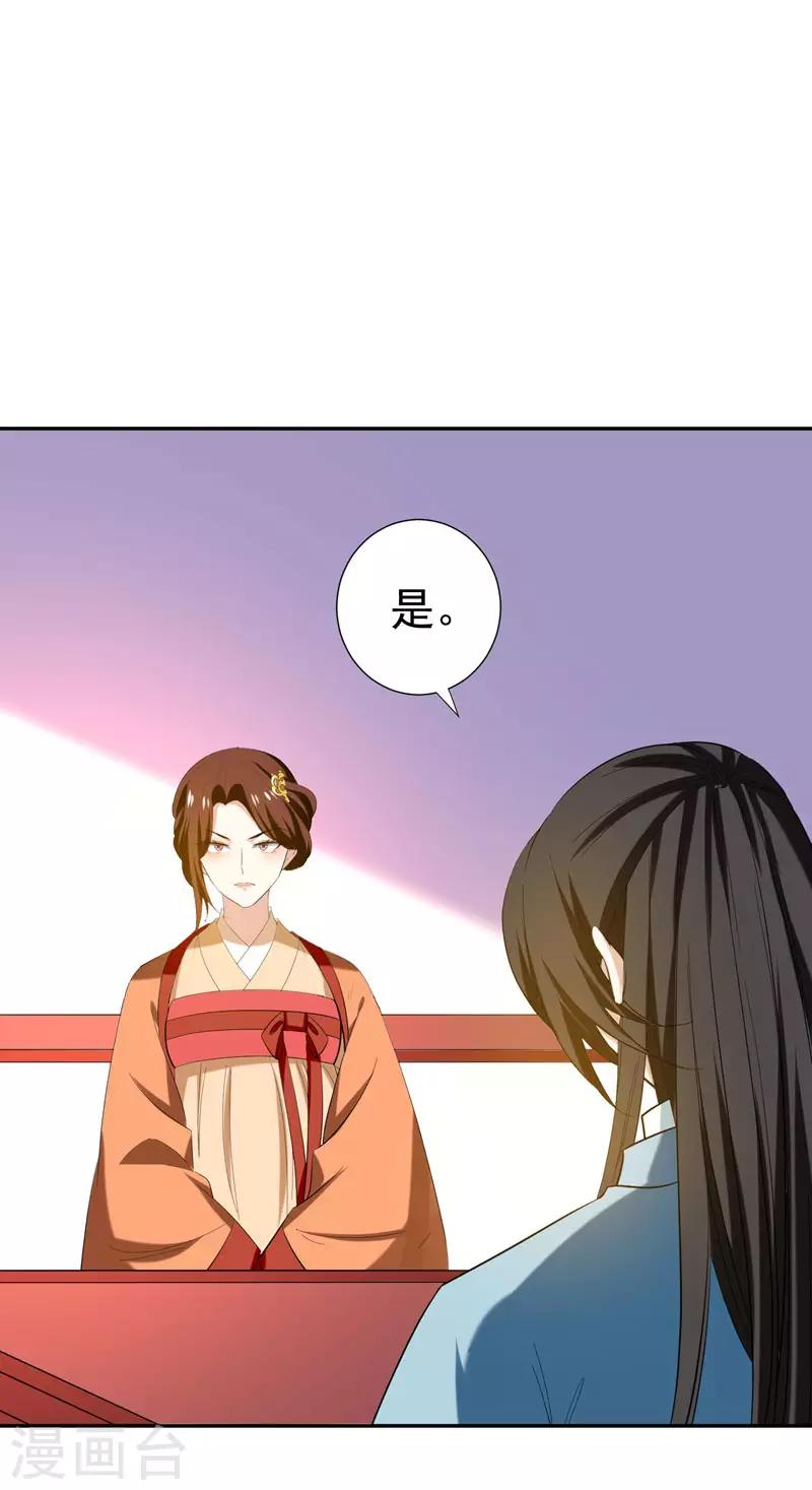 第31话 祖父深不可测的心思-第31话