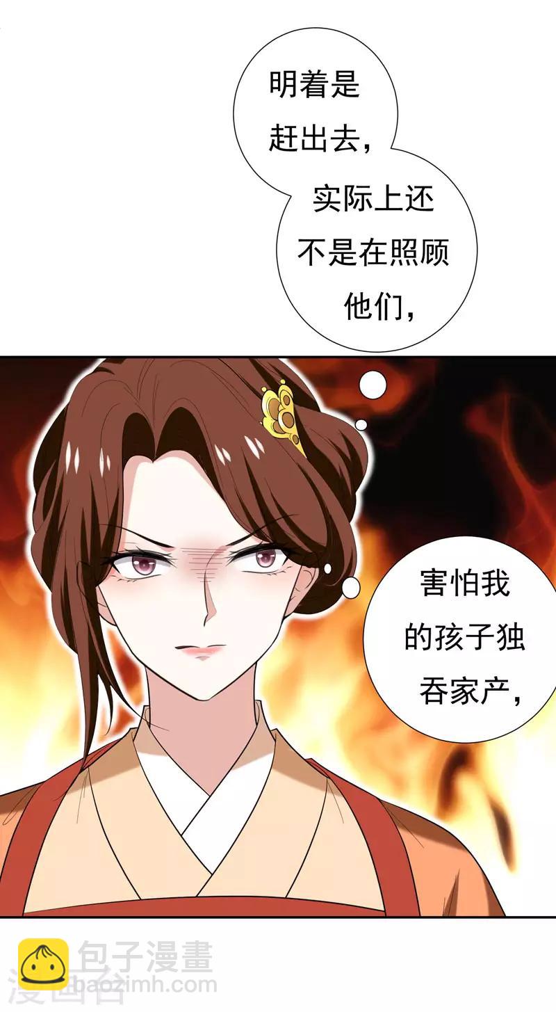 第31话 祖父深不可测的心思-第31话
