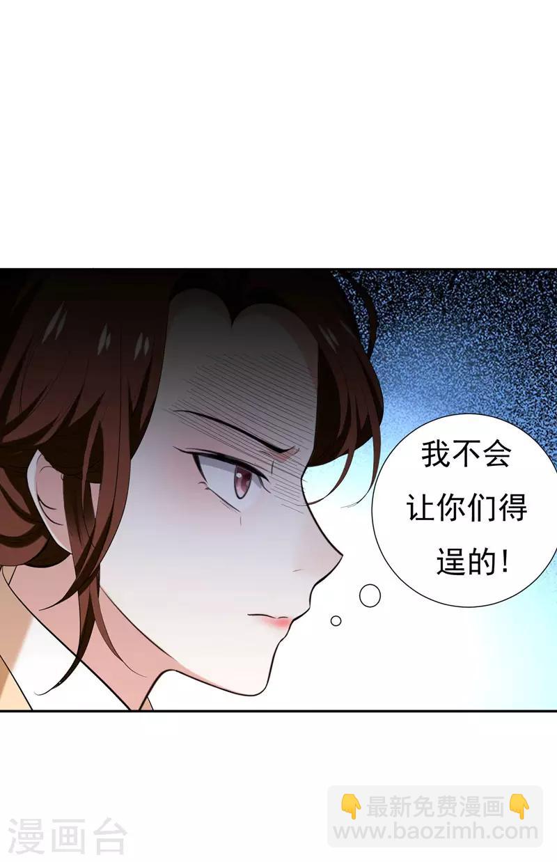 第31话 祖父深不可测的心思-第31话