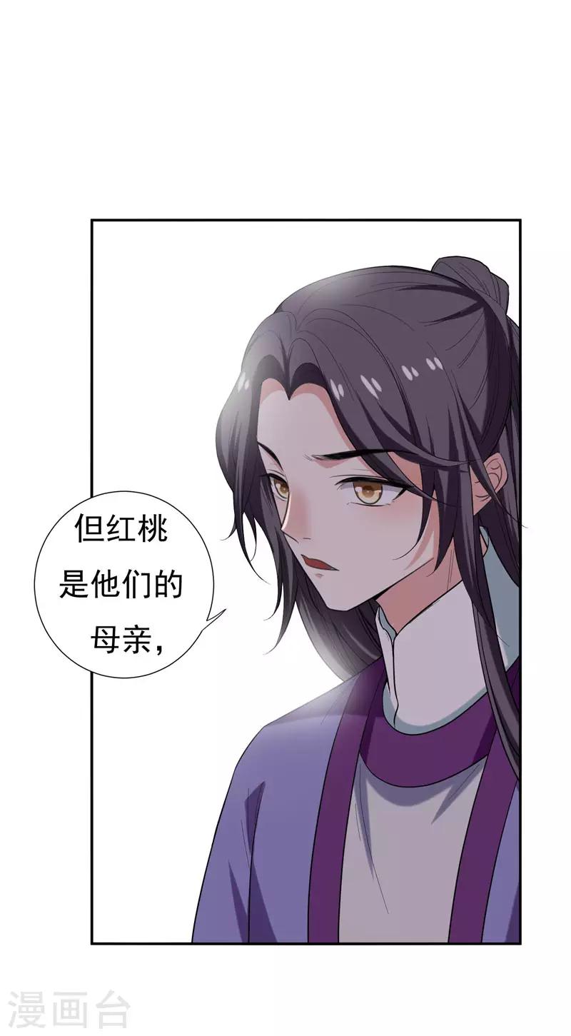 第31话 祖父深不可测的心思-第31话