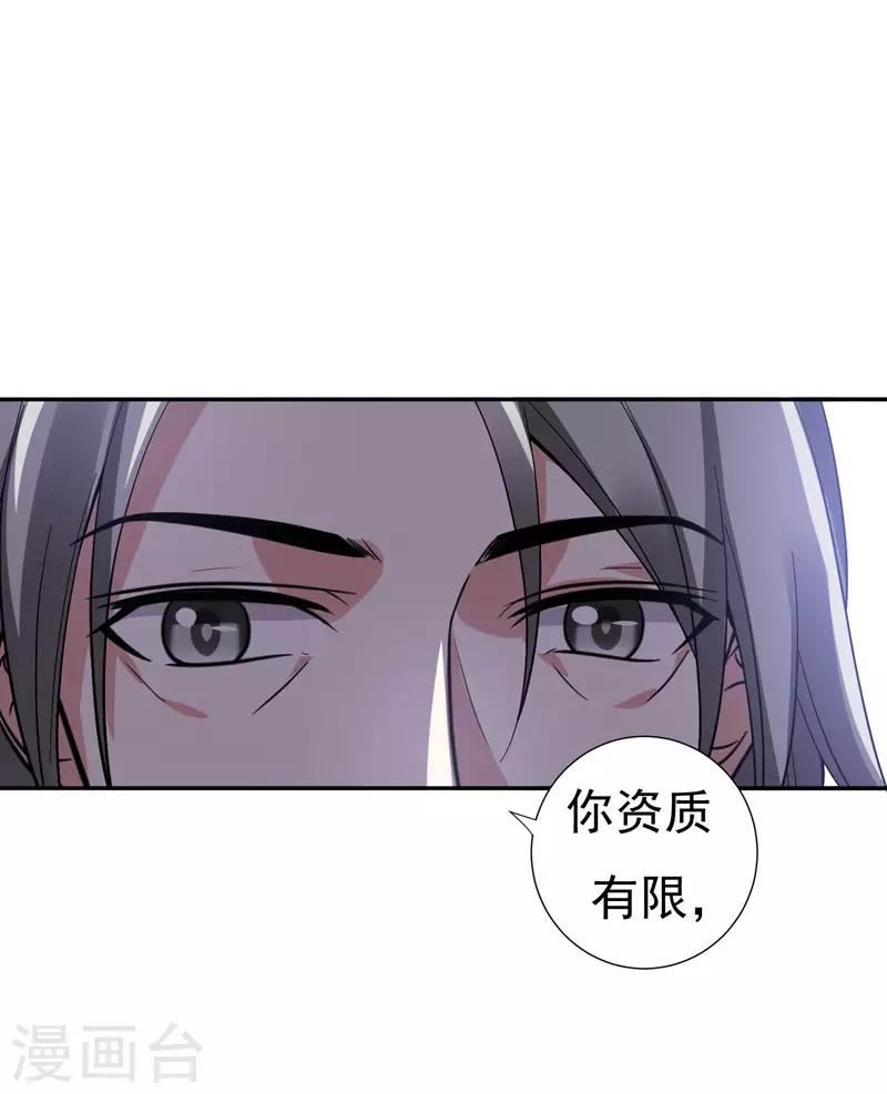 第31话 祖父深不可测的心思-第31话