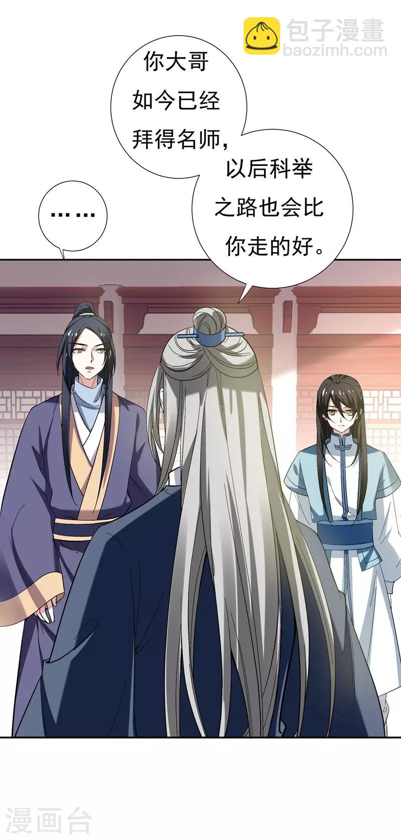 第31话 祖父深不可测的心思-第31话