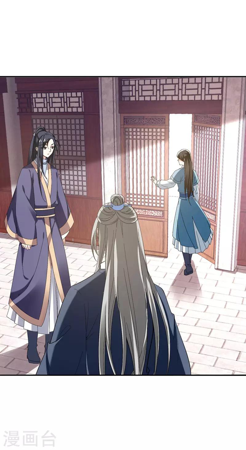 第31话 祖父深不可测的心思-第31话