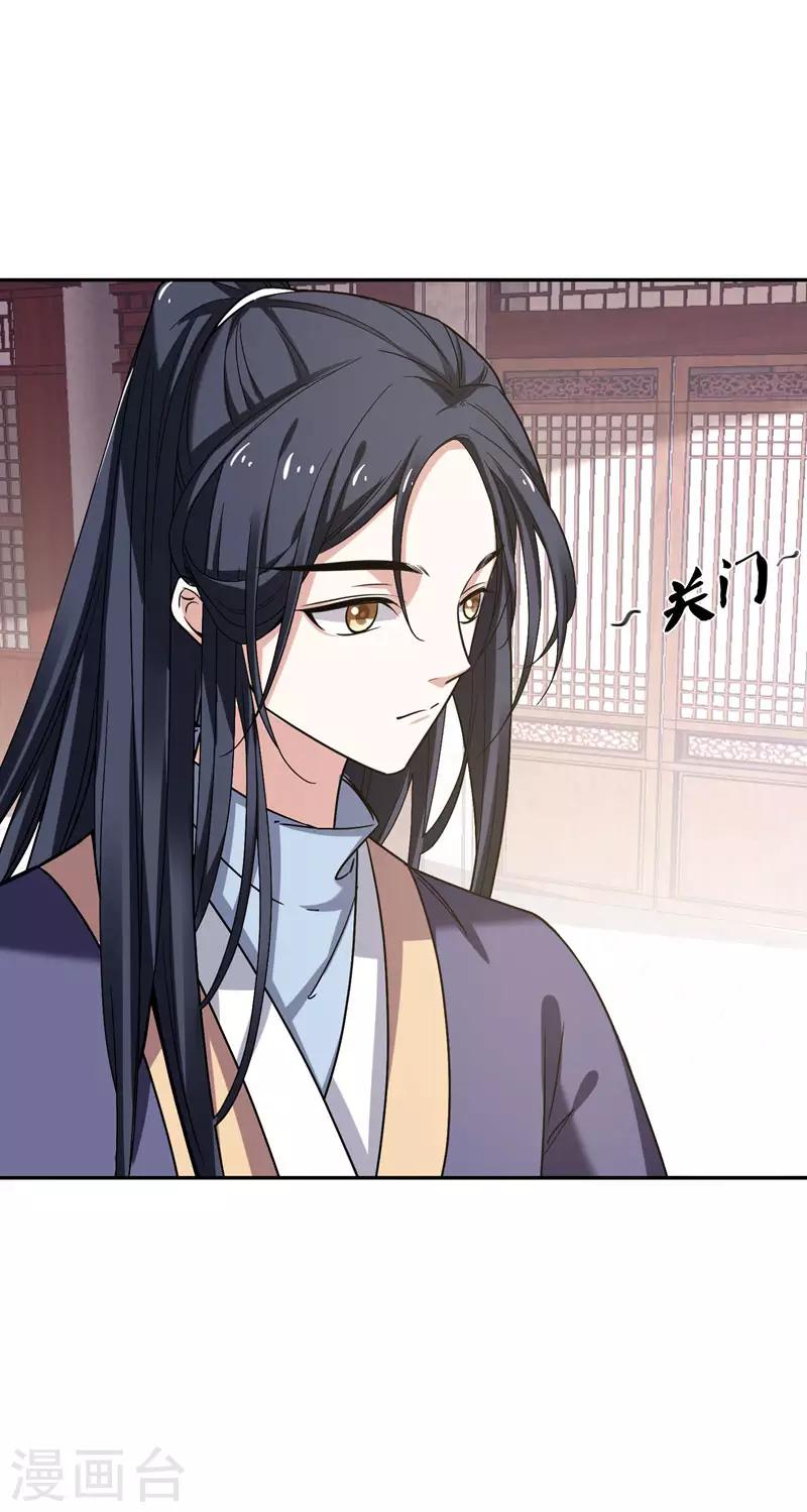 第31话 祖父深不可测的心思-第31话