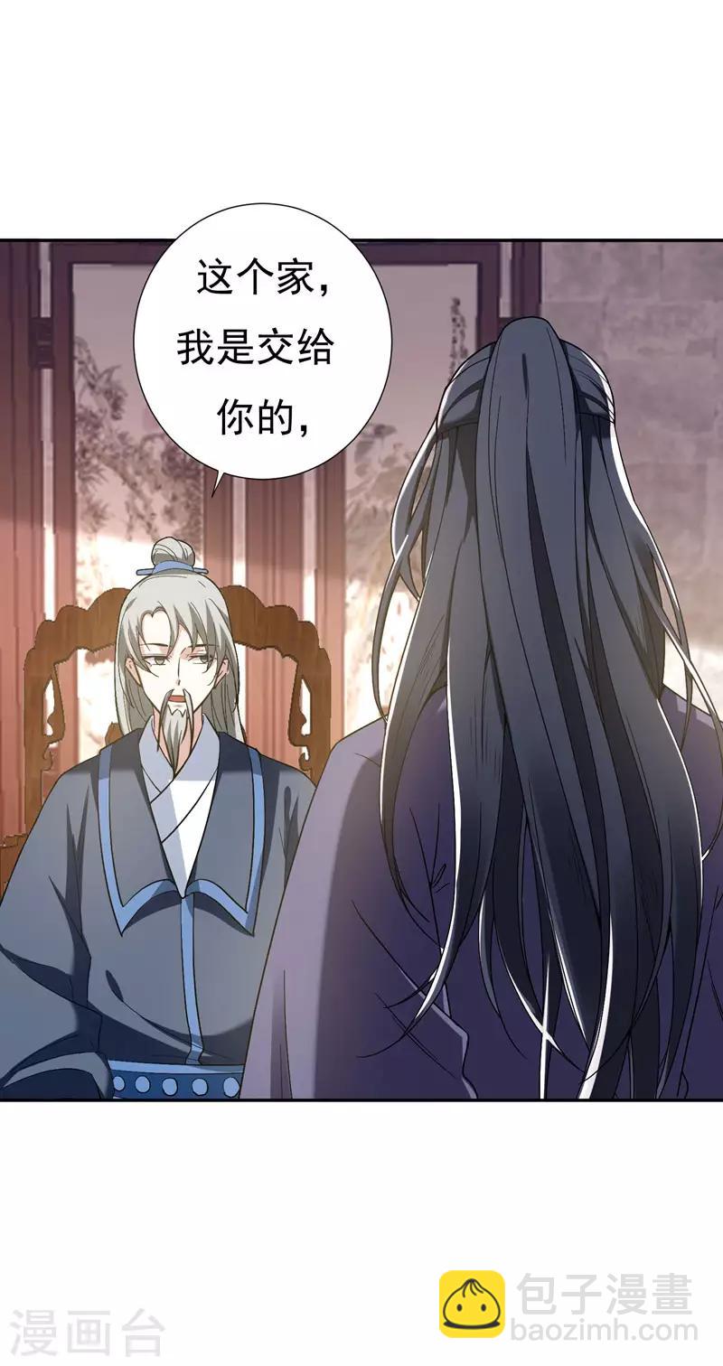 第31话 祖父深不可测的心思-第31话
