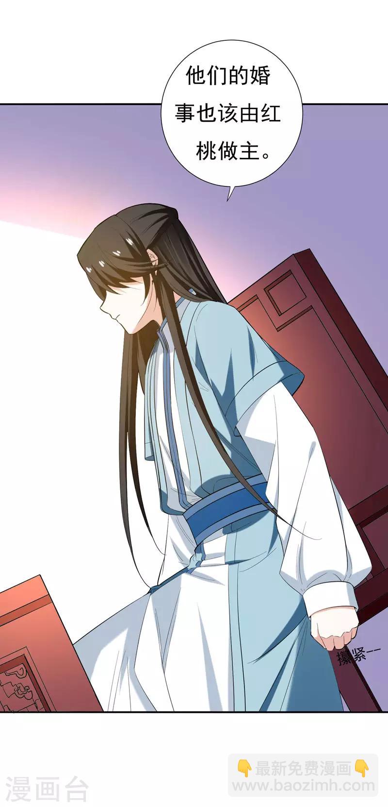 第31话 祖父深不可测的心思-第31话
