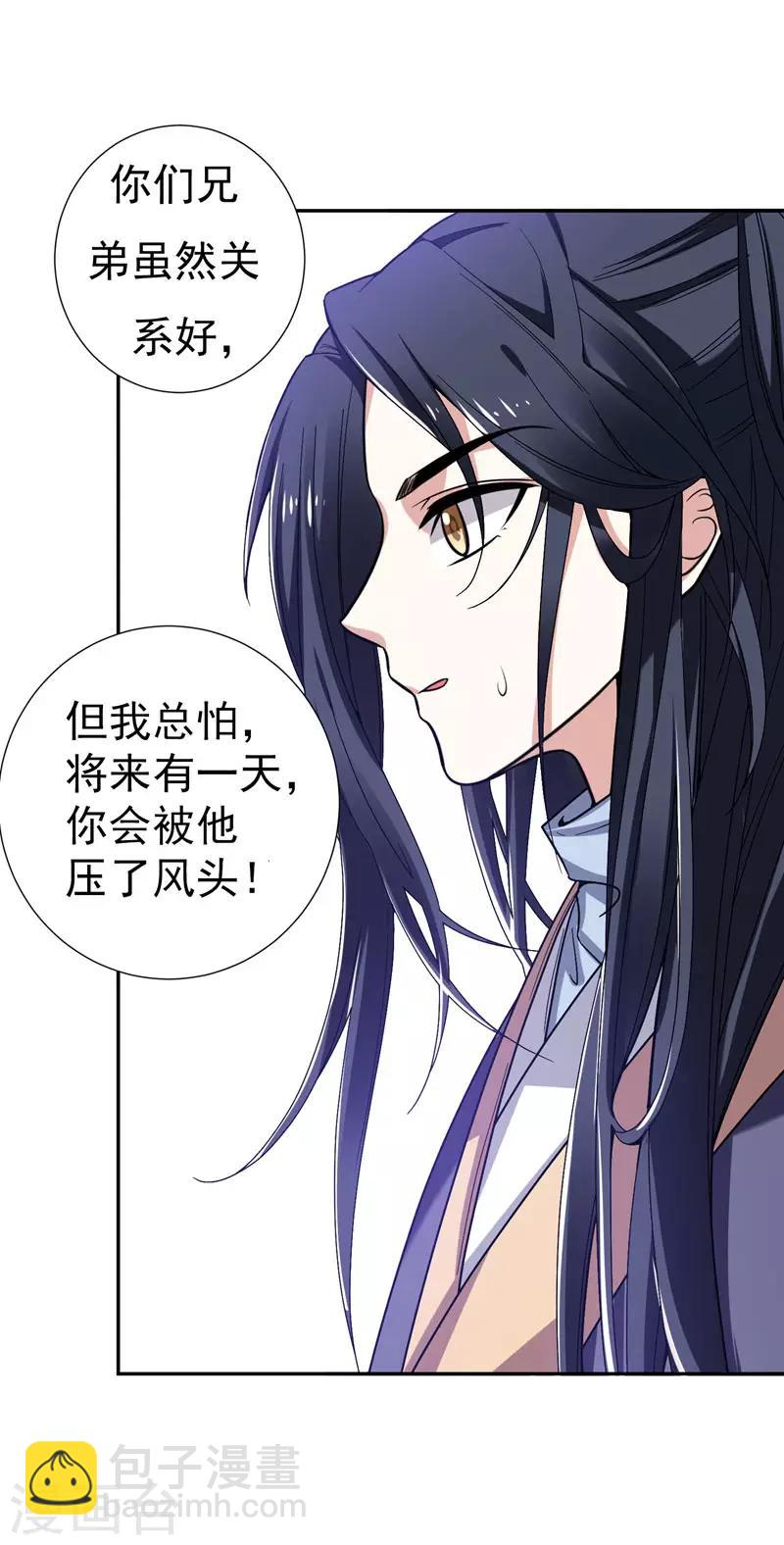 第31话 祖父深不可测的心思-第31话