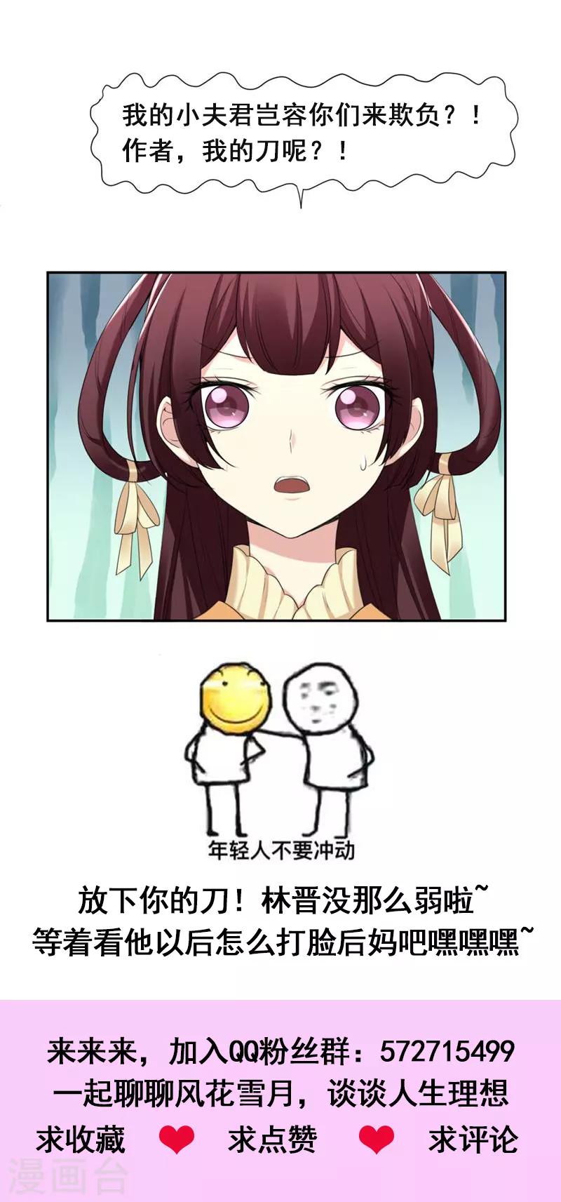 第31话 祖父深不可测的心思-第31话