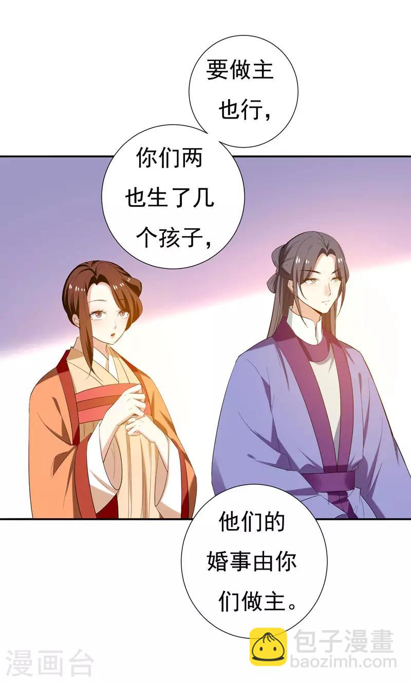 第31话 祖父深不可测的心思-第31话