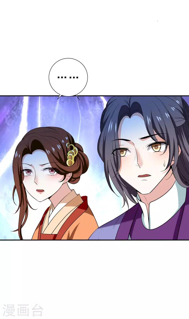 第31话 祖父深不可测的心思-第31话
