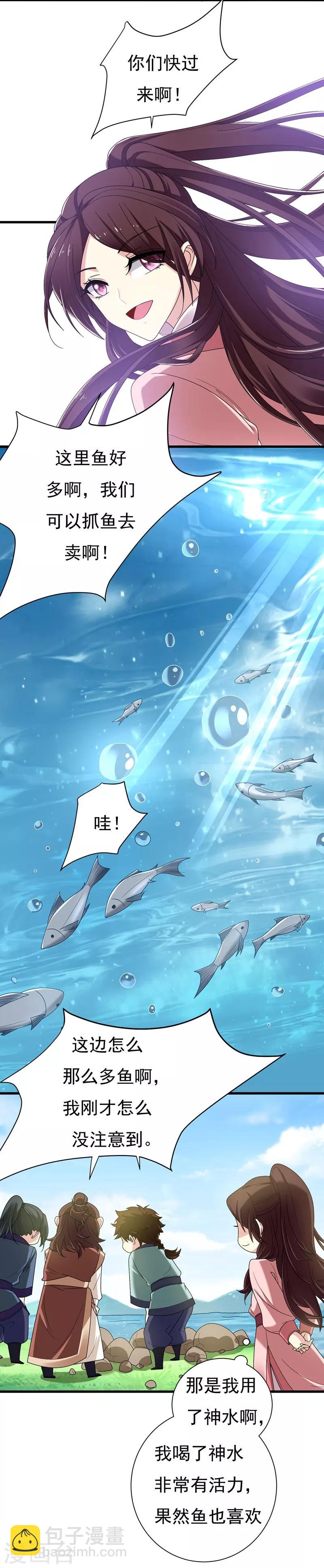 第33话 女侠带你去致富-第33话