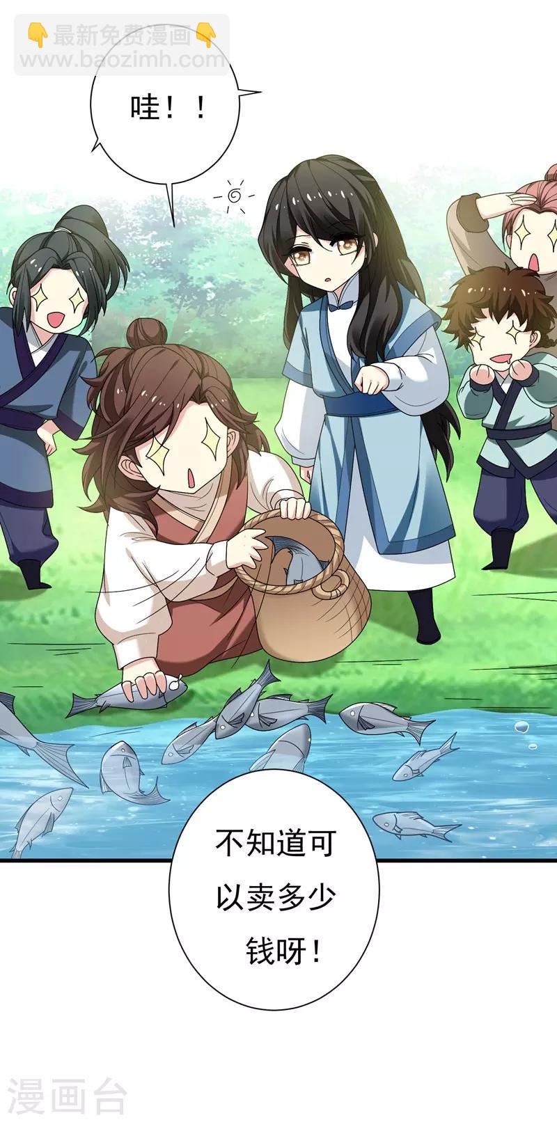 第33话 女侠带你去致富-第33话