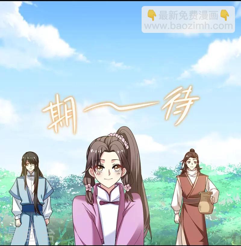 第33话 女侠带你去致富-第33话