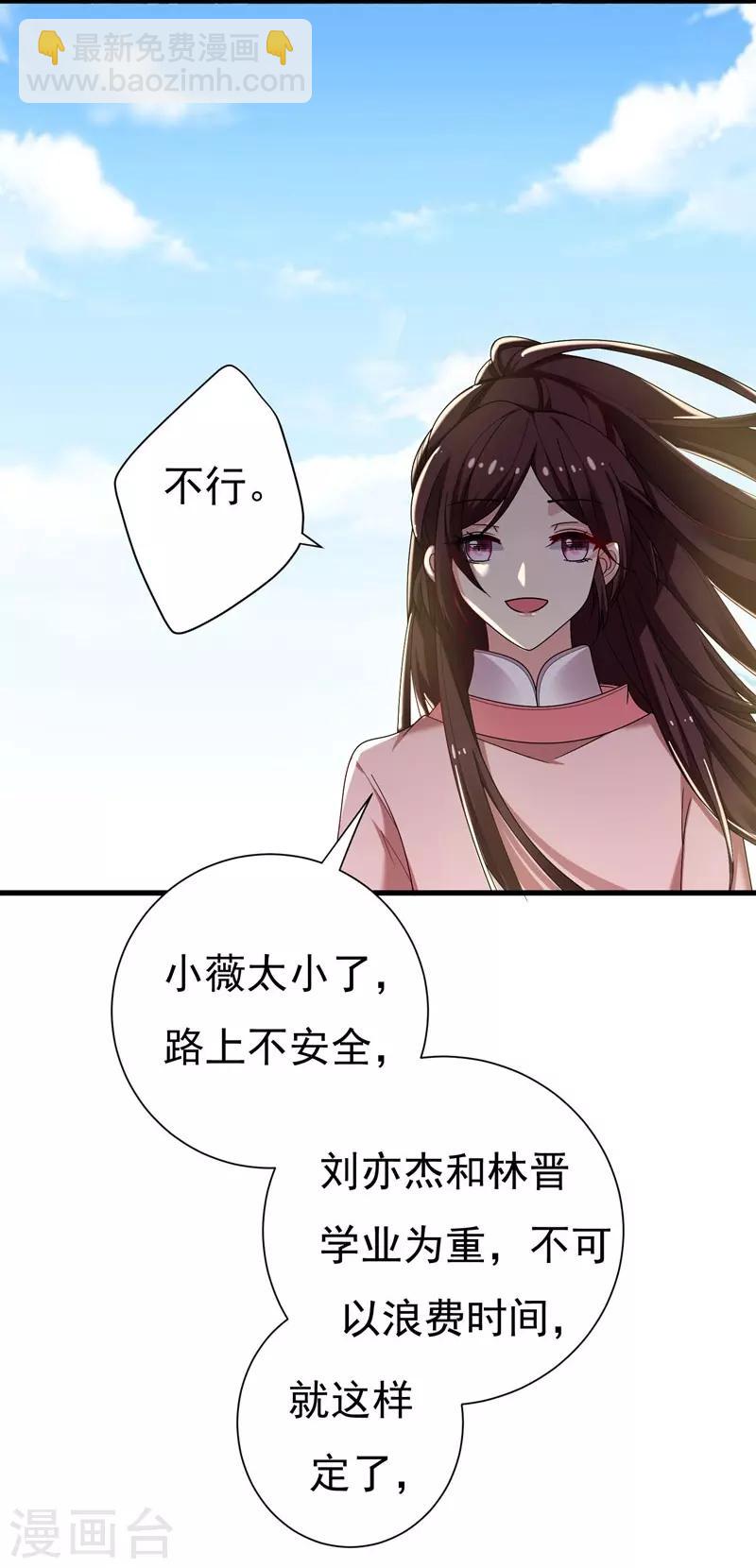 第33话 女侠带你去致富-第33话