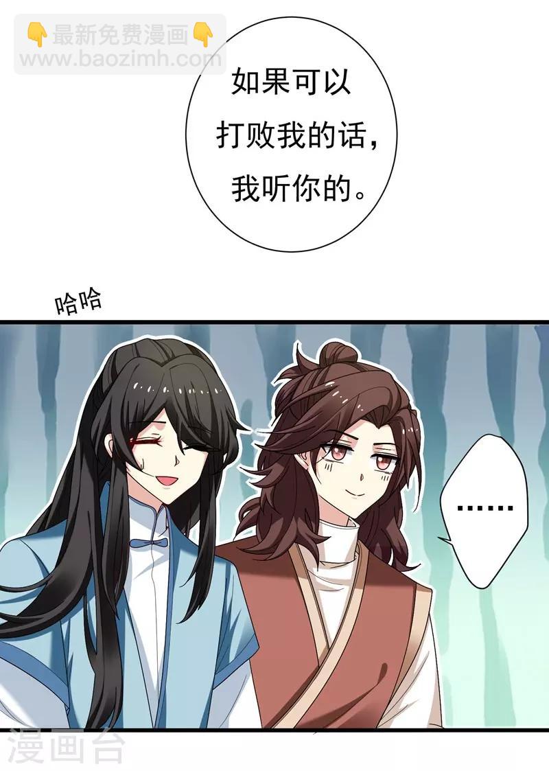 第33话 女侠带你去致富-第33话