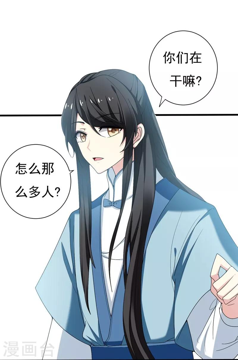 第33话 女侠带你去致富-第33话