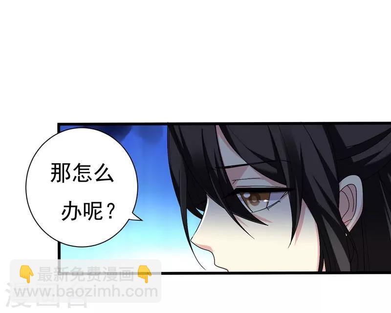 第33话 女侠带你去致富-第33话