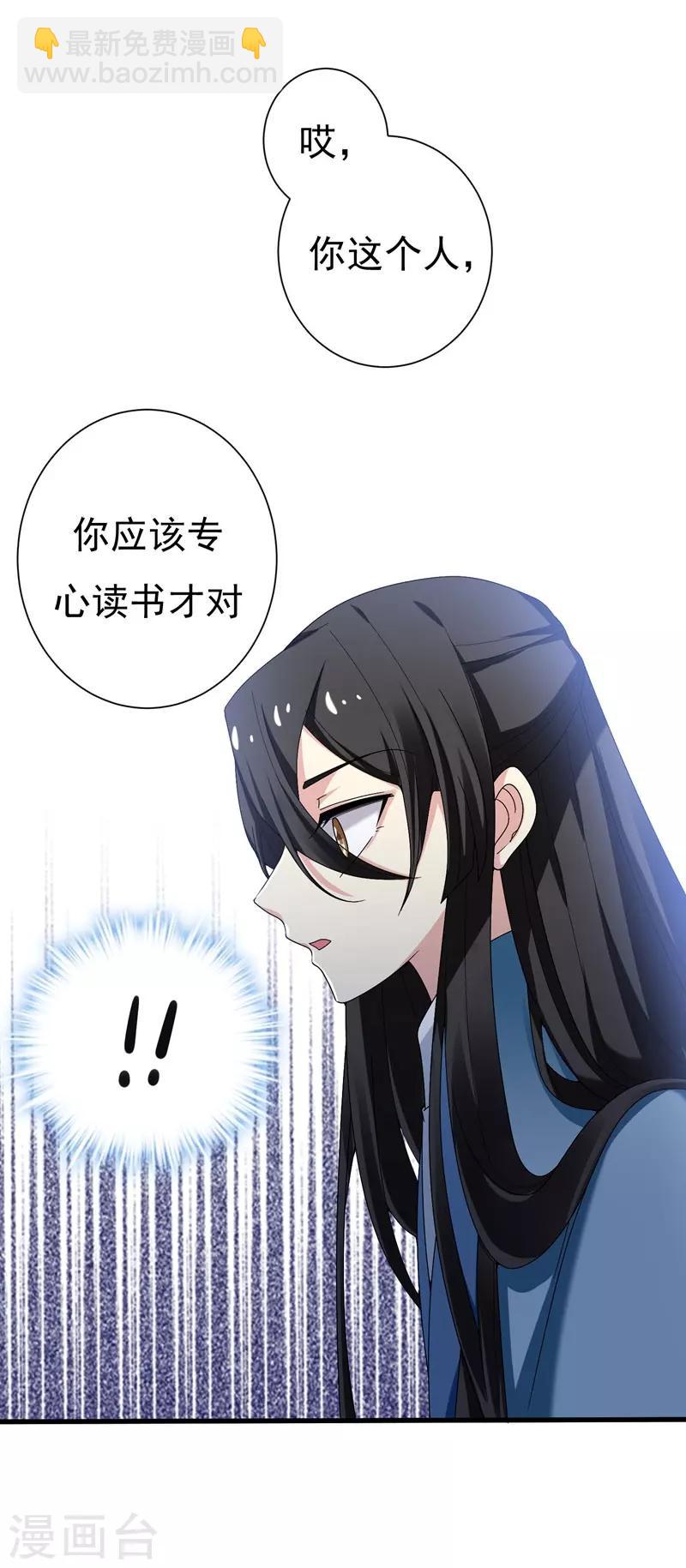 第33话 女侠带你去致富-第33话