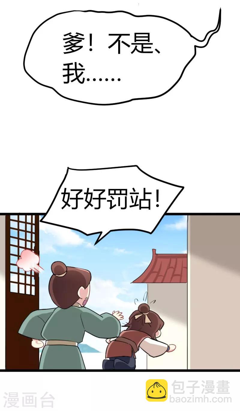 第35话 女孩当自强-第35话