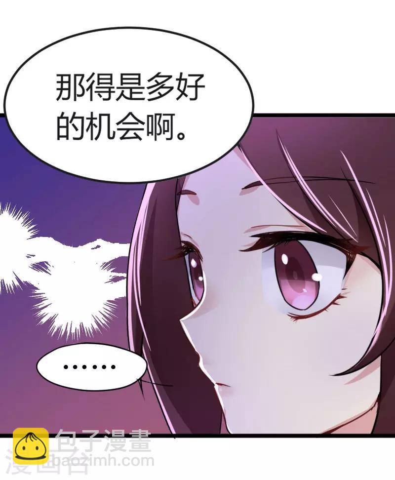 第35话 女孩当自强-第35话
