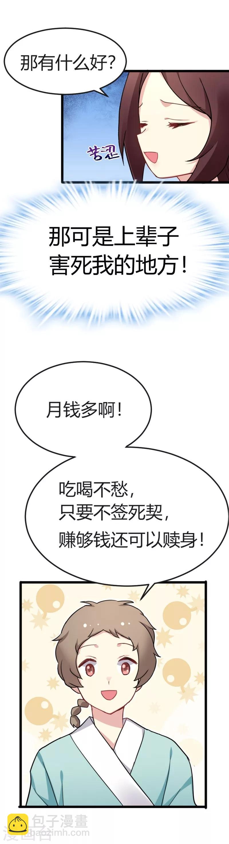 第35话 女孩当自强-第35话