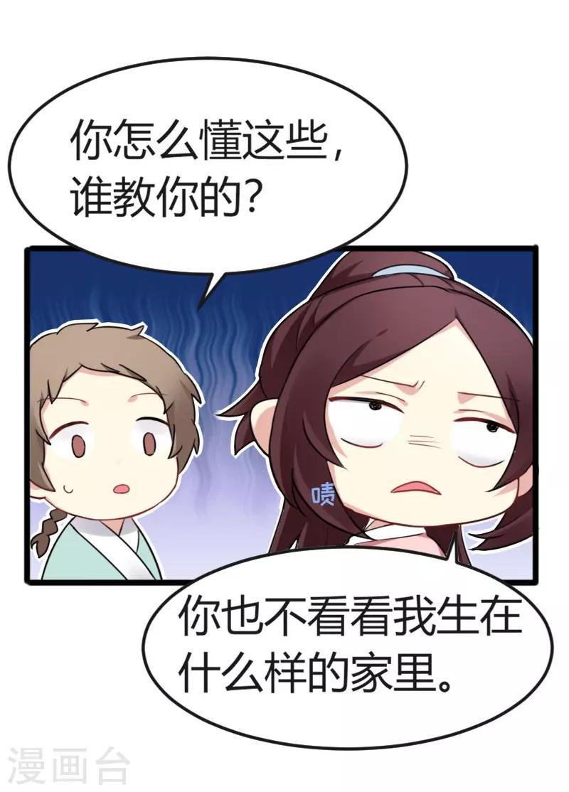 第35话 女孩当自强-第35话