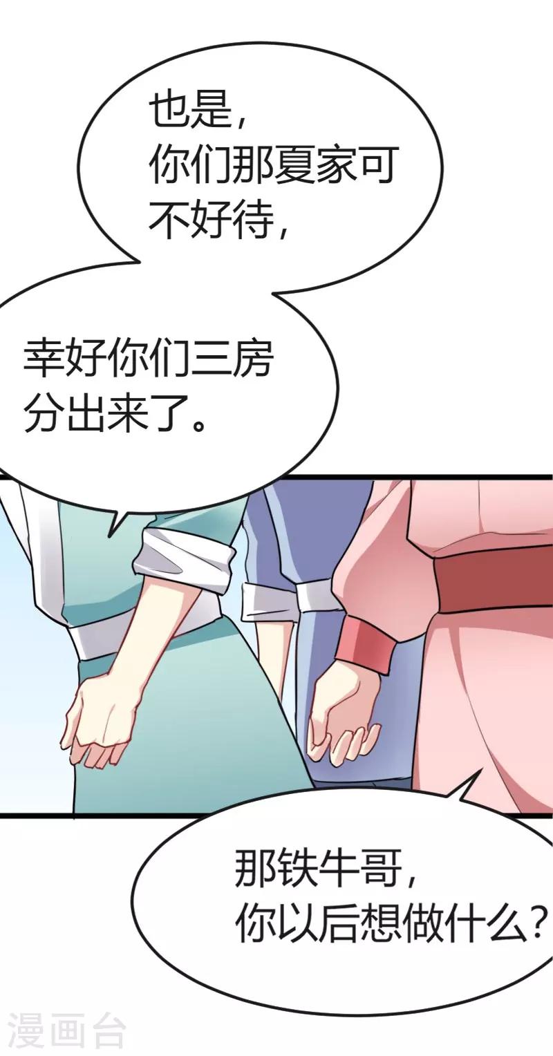 第35话 女孩当自强-第35话