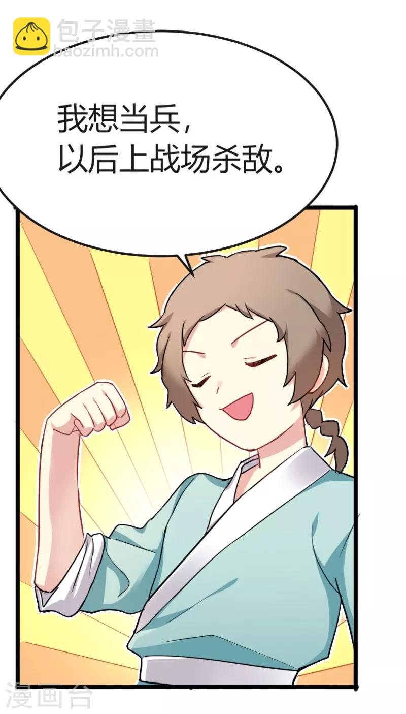 第35话 女孩当自强-第35话
