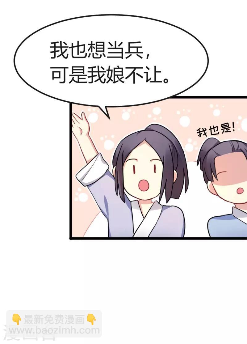 第35话 女孩当自强-第35话