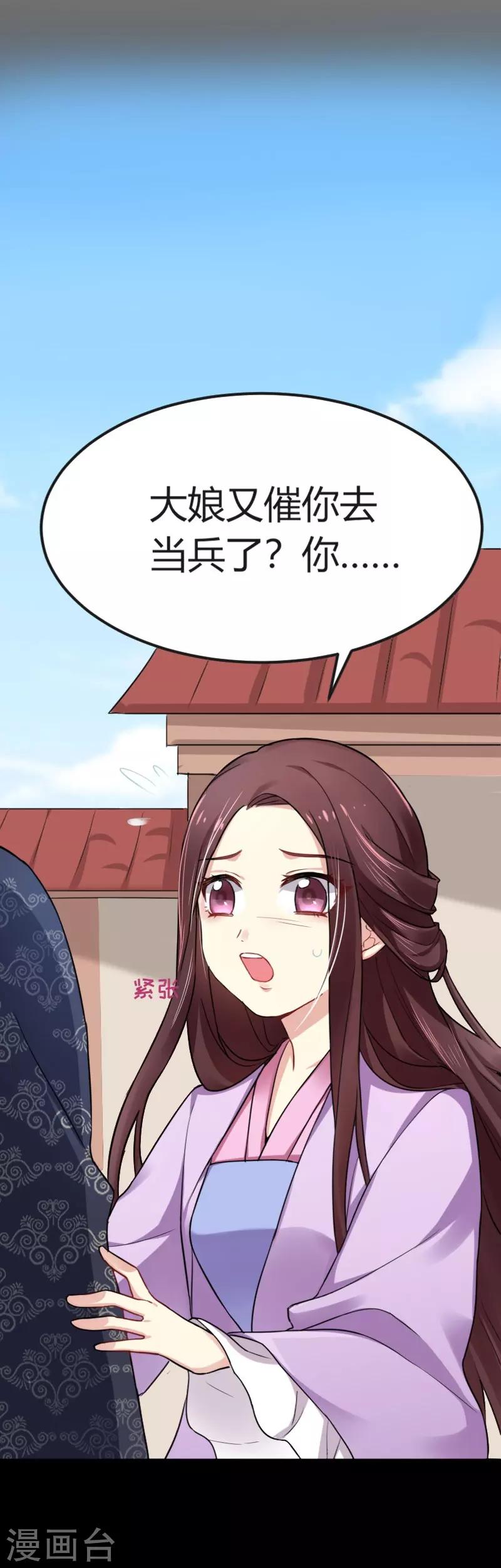 第35话 女孩当自强-第35话
