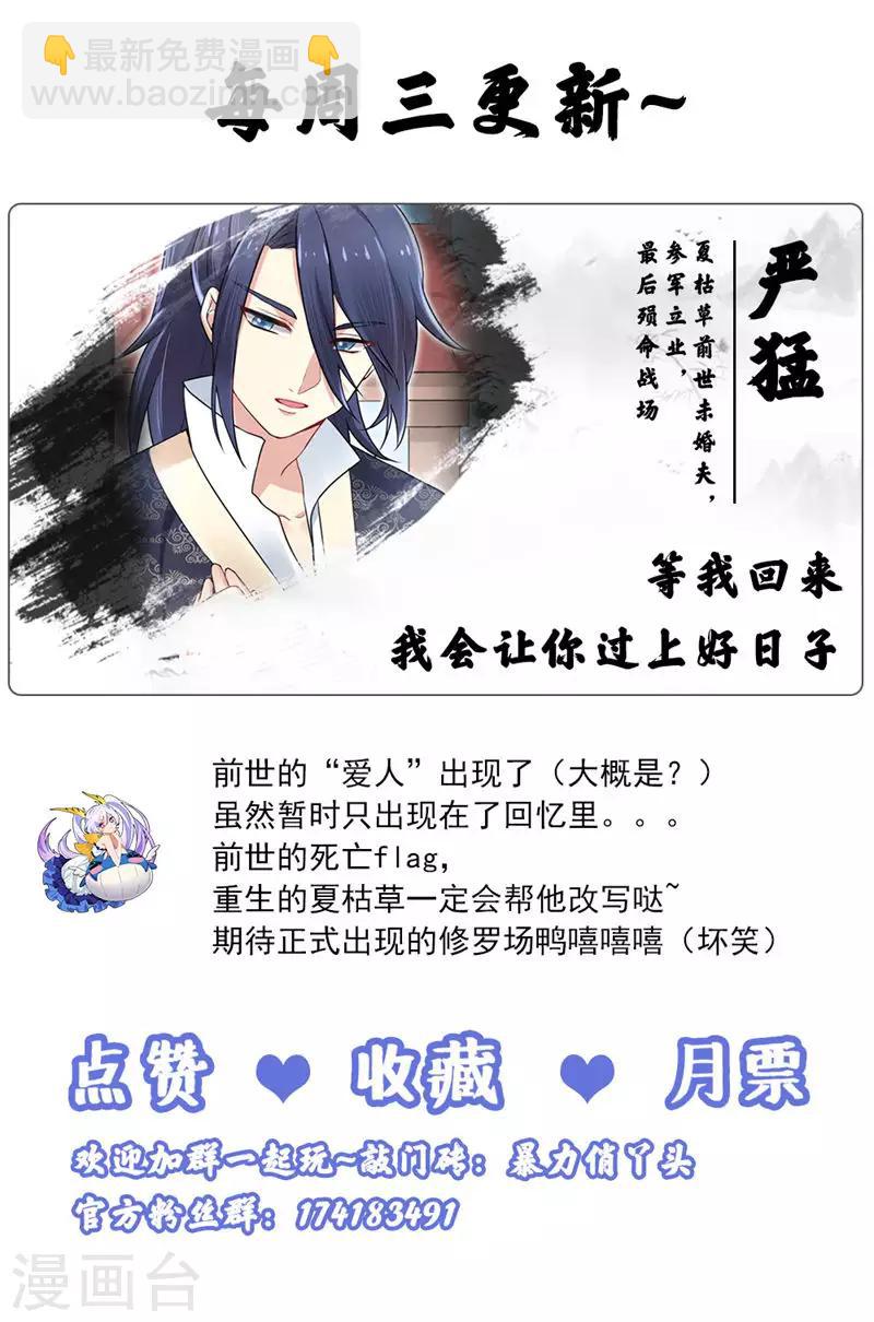 第35话 女孩当自强-第35话