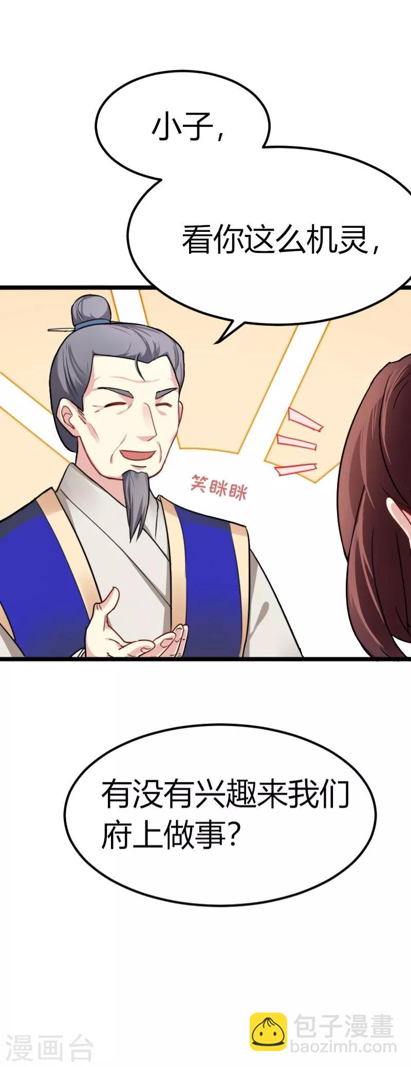 第35话 女孩当自强-第35话