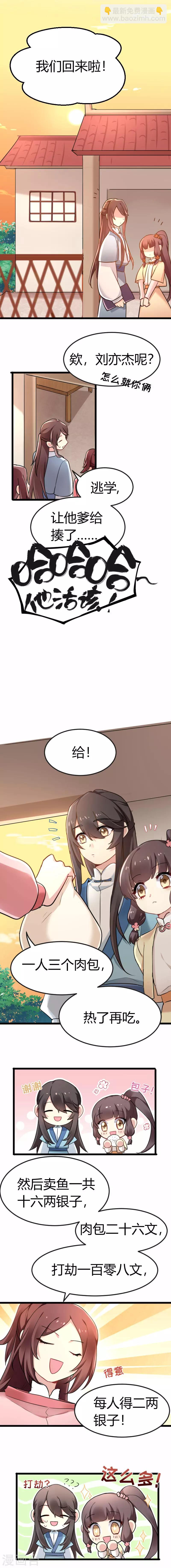第37话 跟姐走，有肉吃-第37话