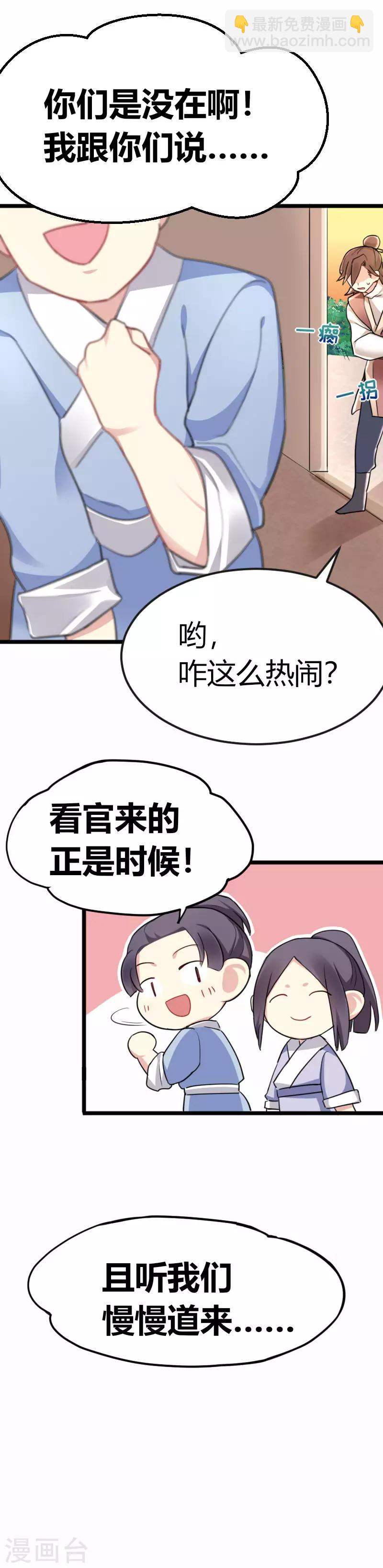 第37话 跟姐走，有肉吃-第37话