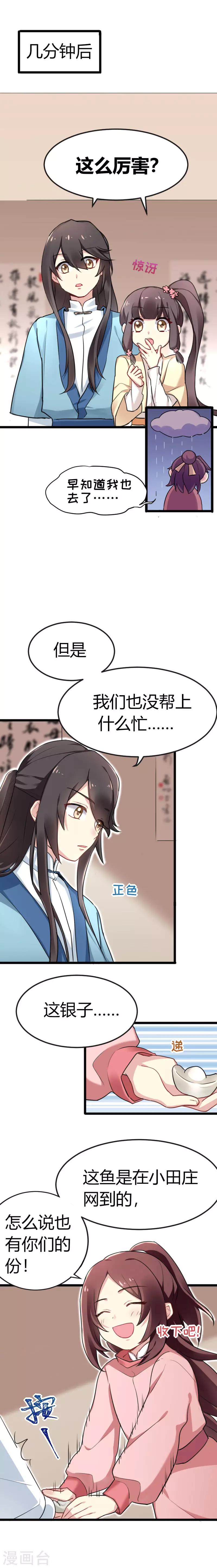第37话 跟姐走，有肉吃-第37话