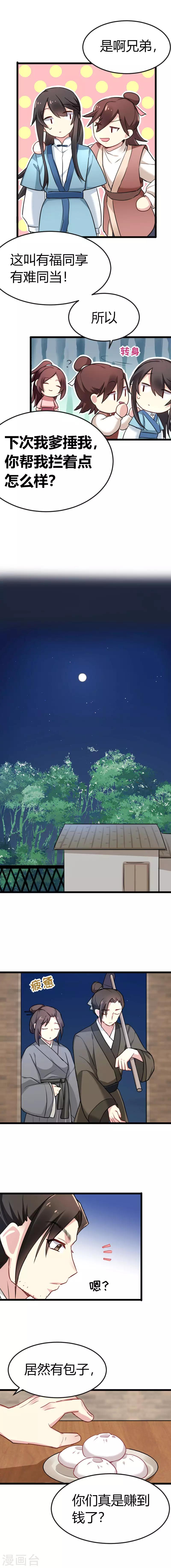 第37话 跟姐走，有肉吃-第37话