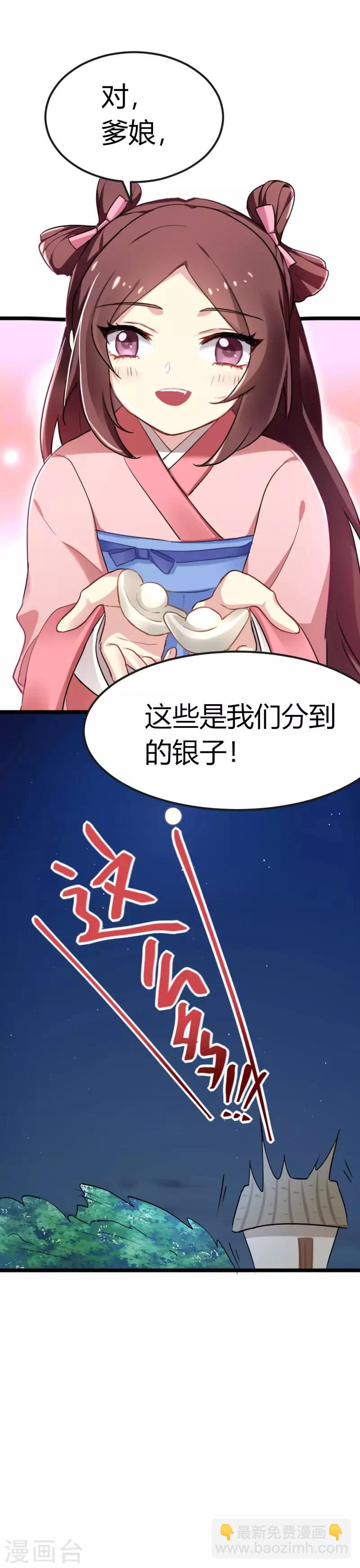 第37话 跟姐走，有肉吃-第37话