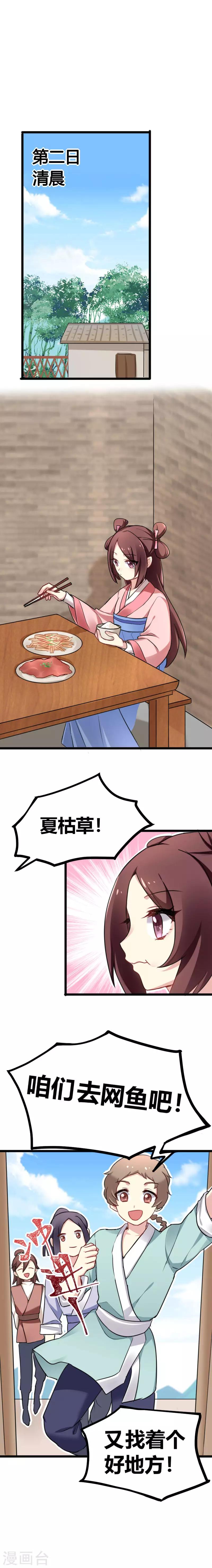 第37话 跟姐走，有肉吃-第37话