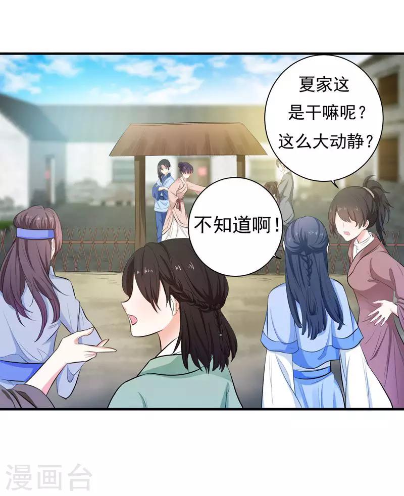第5话 别以为这样就结束了-第5话