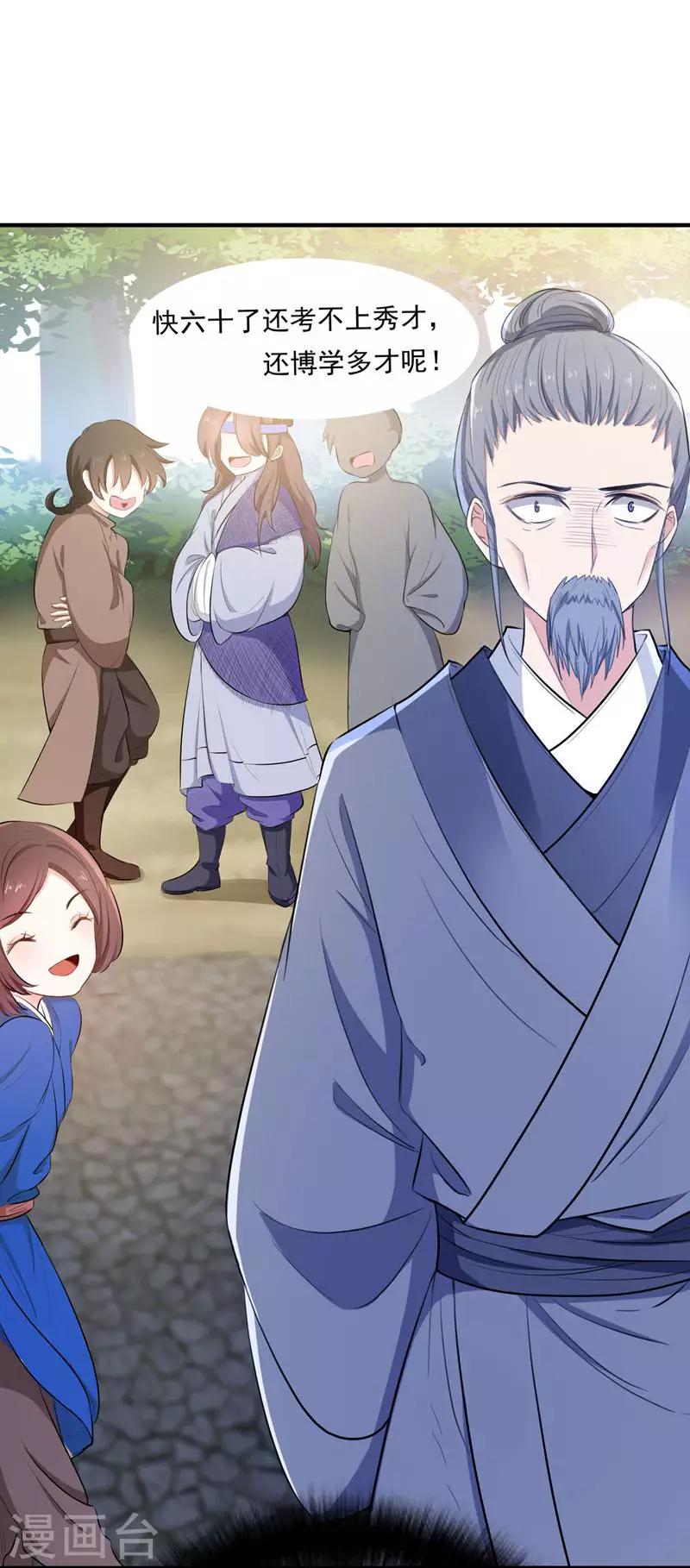 第5话 别以为这样就结束了-第5话
