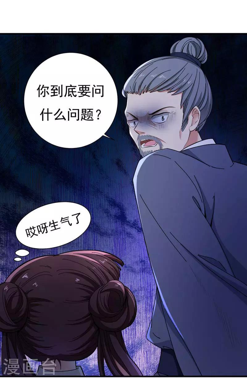 第5话 别以为这样就结束了-第5话