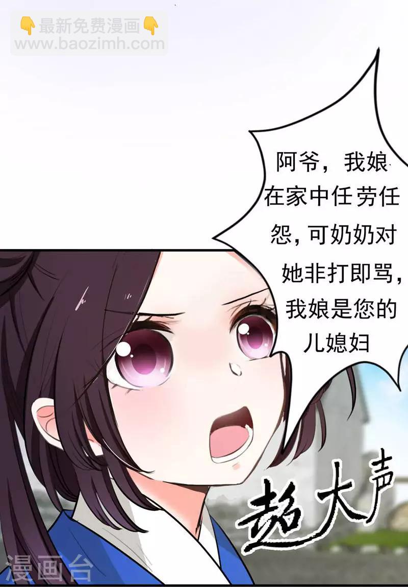 第5话 别以为这样就结束了-第5话