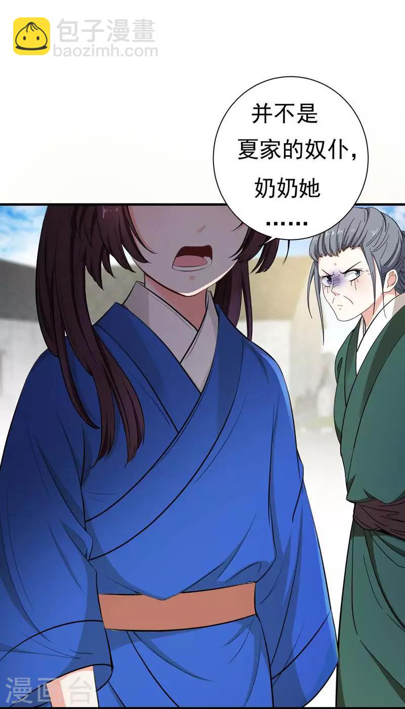 第5话 别以为这样就结束了-第5话